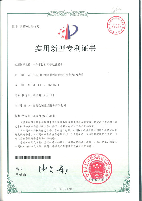 一種多鉆頭同步鉆孔設備