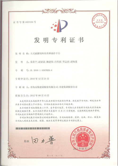 122、專利證書.jpg