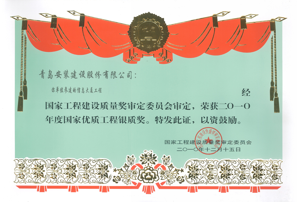 信息大廈（國優銀獎）.jpg