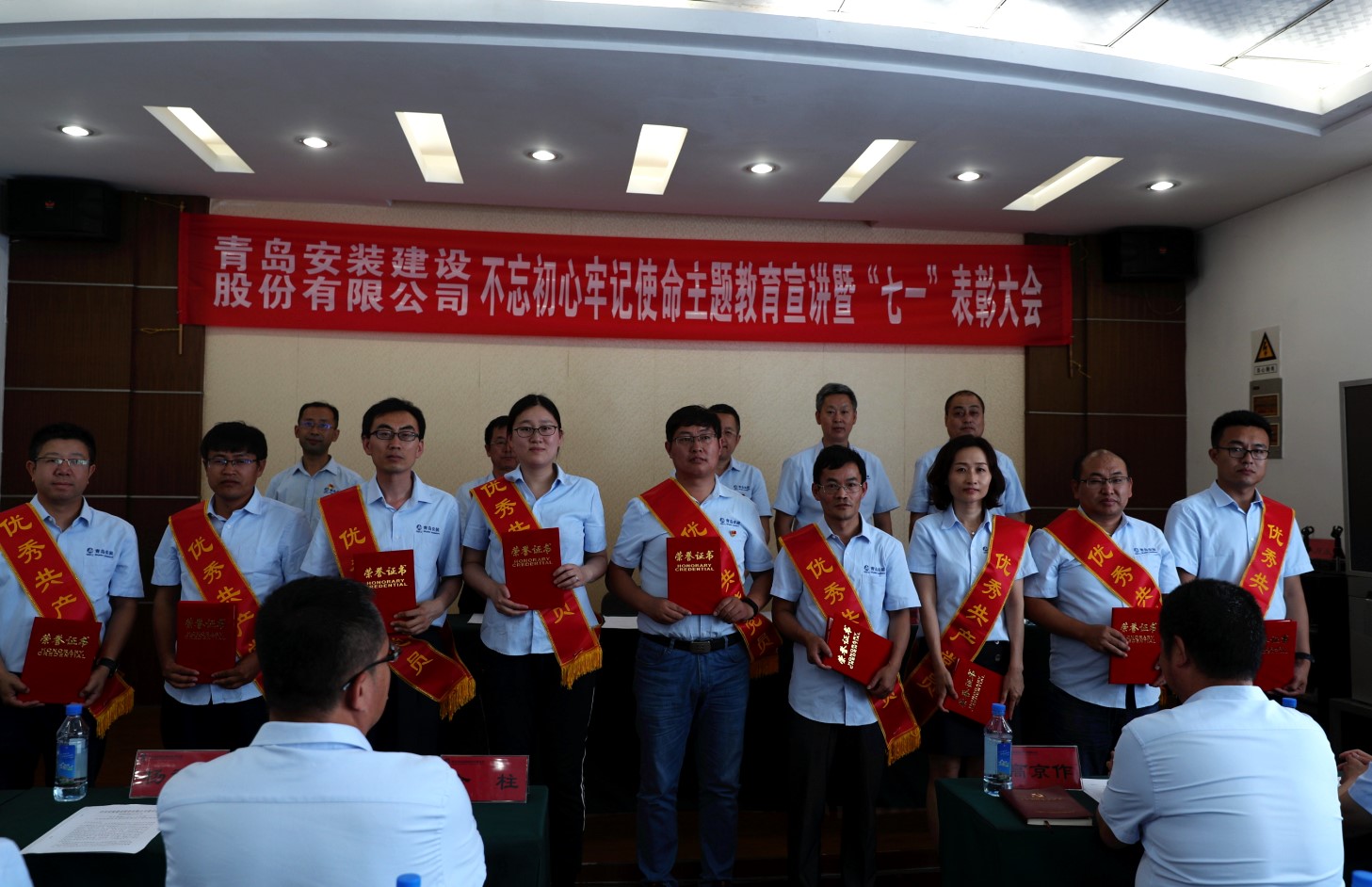 中共青島安裝建設(shè)股份有限公司公司黨委 召開(kāi)“不忘初心、牢記使命”主題教育宣講 暨“七一”表彰大會(huì)